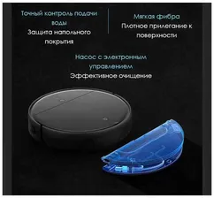 Робот-пылесос Mijia Robot Vacuum Mop 2 Pro Plus (Black) EU